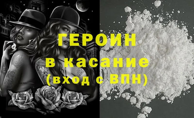 OMG вход  Ладушкин  Героин Heroin  купить  сайты 