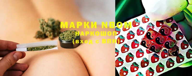 Марки N-bome 1,8мг  Ладушкин 